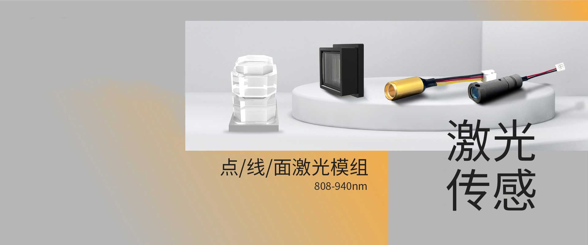 深圳国际传感器与应用技术展览会2025，柠檬光子等您