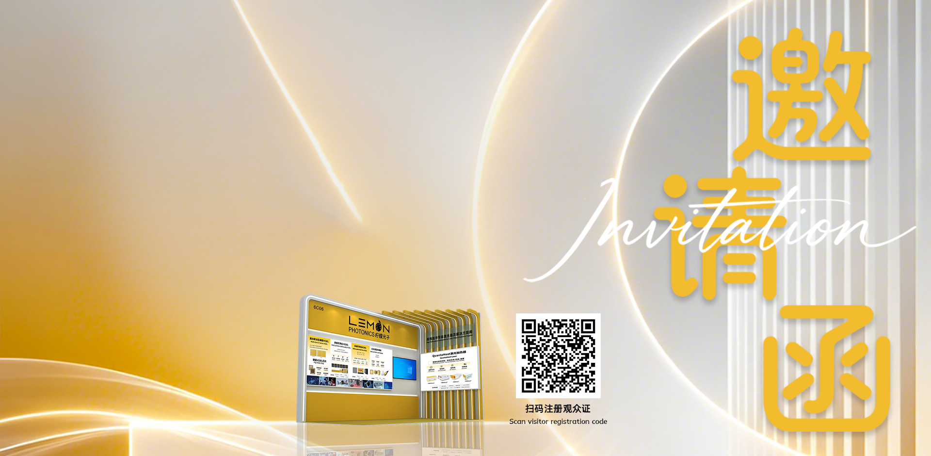 CIOE 2026第27届中国国际光电博览会